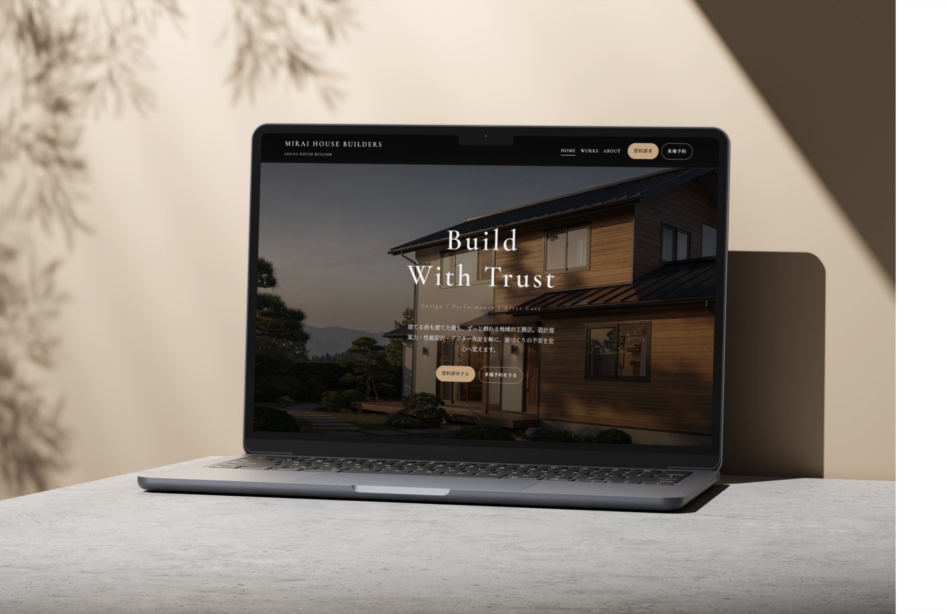 MIRAI HOUSE BUILDERSのトップページビジュアル